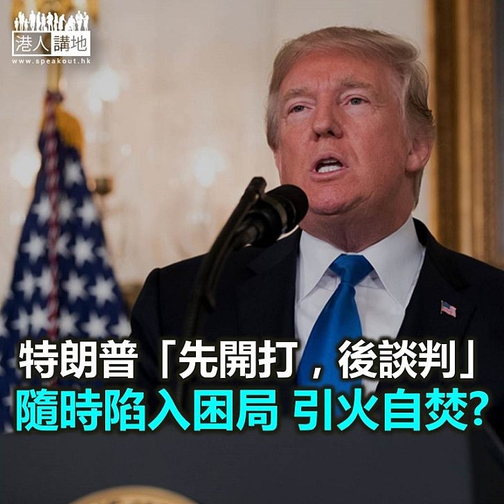 【諸行無常】特朗普打貿易戰 反害自己人?