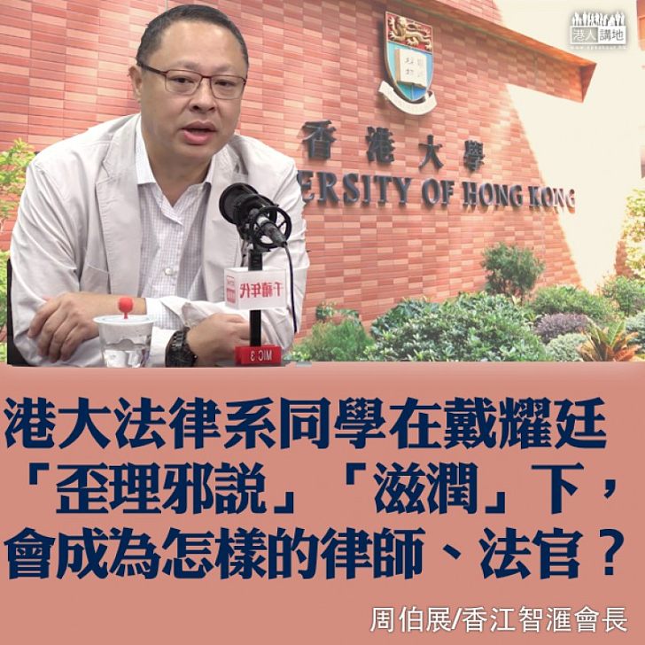 這樣的法律教授教出什麼學生