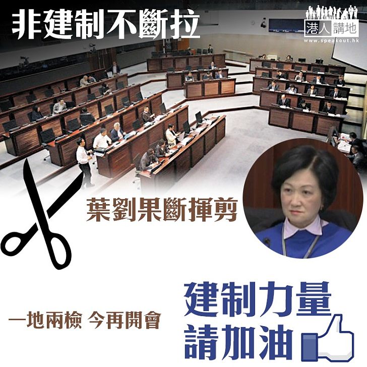 【順利通車,靠你哋!】一地兩檢今再開會 建設力量,請加油!