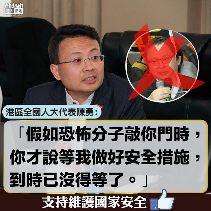 【響起警鐘】戴耀廷言論自由為盾牌 陳勇:不能只是等23條立法的合適環境,而要更積極主動去做