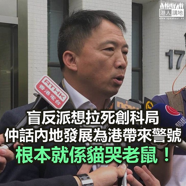 「貓哭老鼠」地考察?