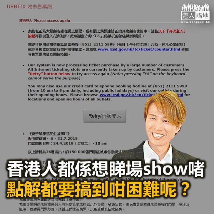 唔好咁啦 我想睇show啫!