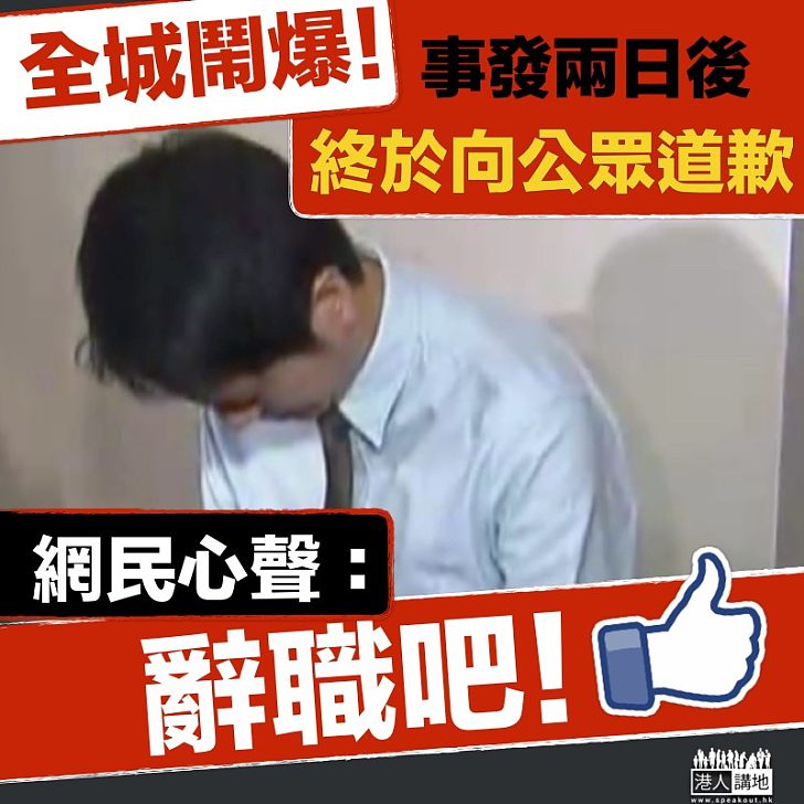 【終於道歉!】許智峯:我做得好錯好錯、對女職員造成很大壓力和困擾、向她和公眾道歉