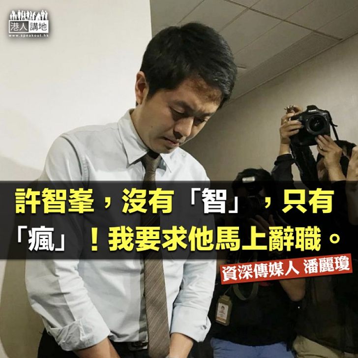 沒有「智」,只有「瘋」!