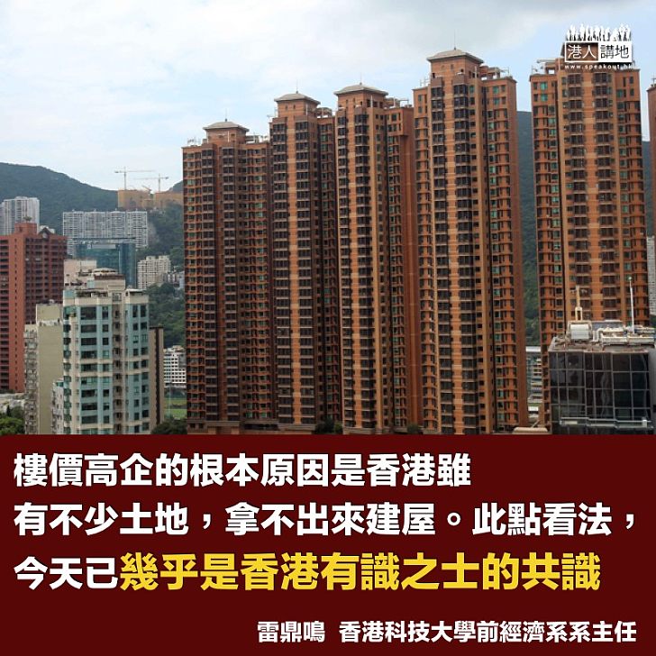 解土地困局 政府應更有作為