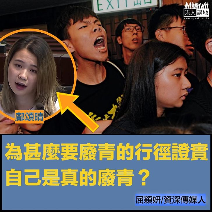 為甚麼,你要認命做廢青?