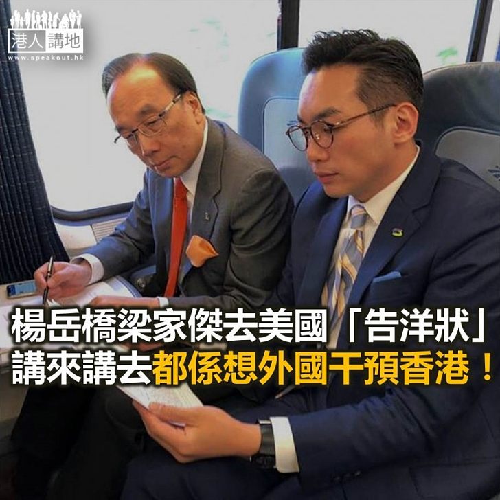 【諸行無常】公民黨叫外國干預香港?