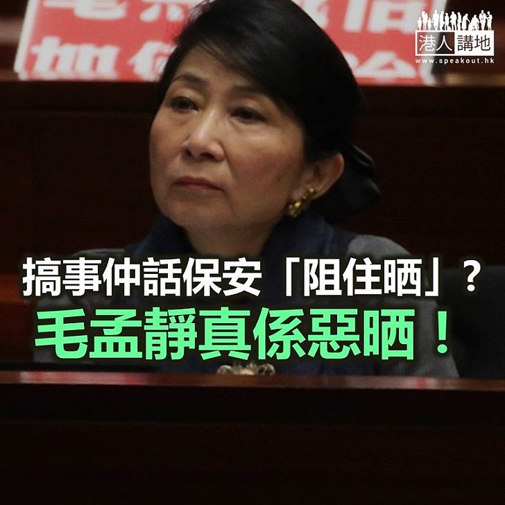 保安都係人 盲反派咪當係沙包!