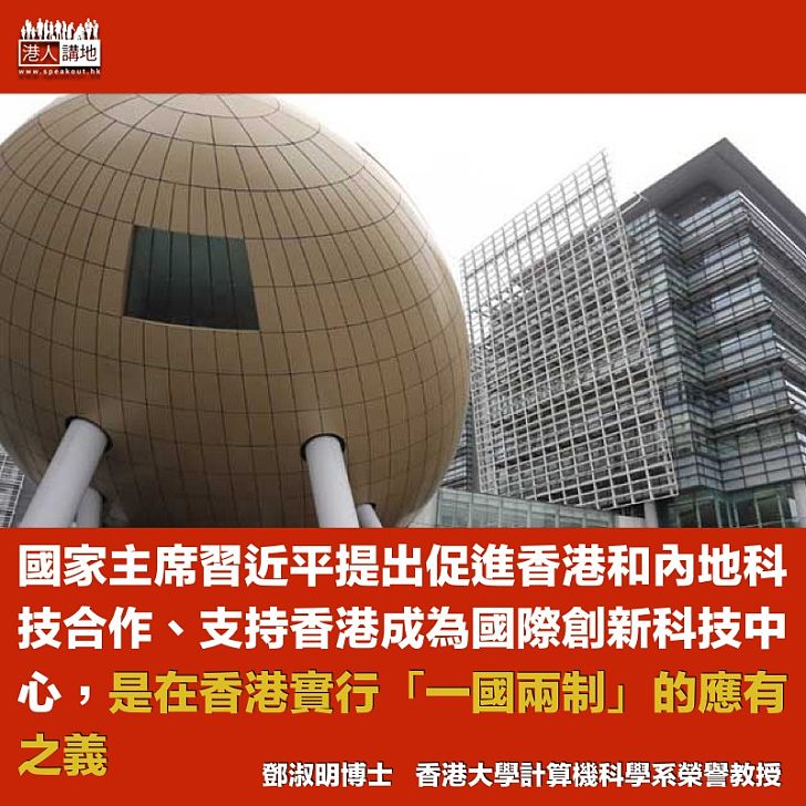 全球科技人才爭奪戰 港如何突圍?