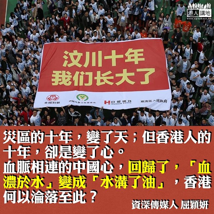 十年變天,十年變心