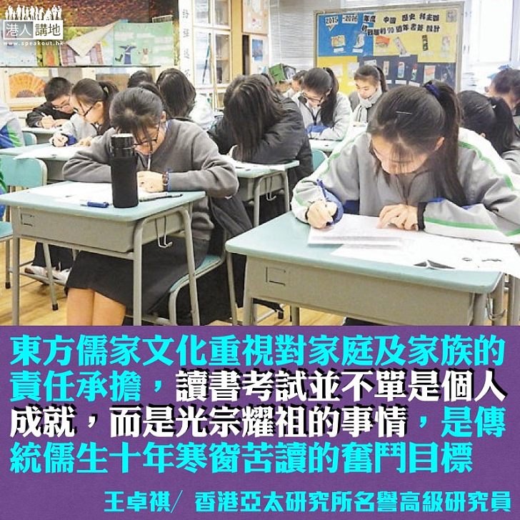 贏在起跑線——西方文化開始有點不對頭嗎?