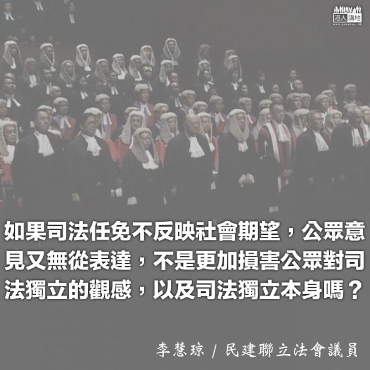 法官委任是碰不得的禁忌?