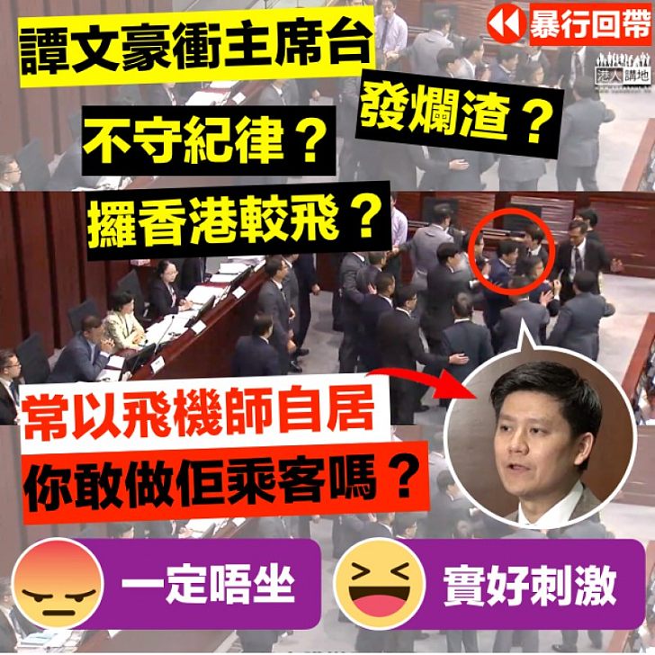 【衝動行事】譚文豪揸飛機你敢做乘客嗎?