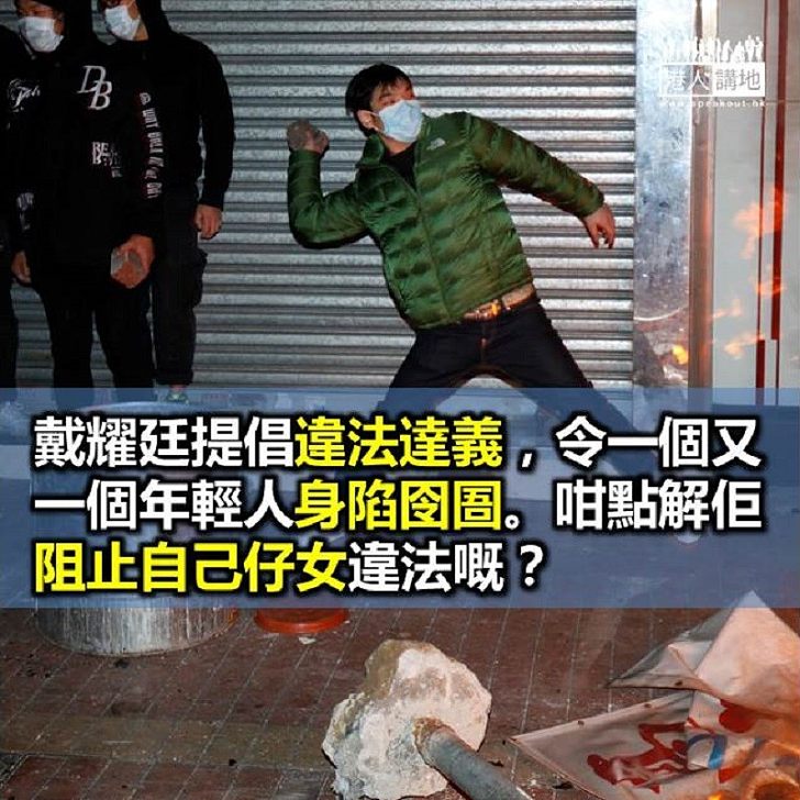 大好青年惹官非 前程盡毀誰之過?