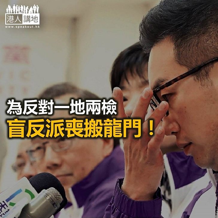 【鐵筆錚錚】又民意又憲法 反對派龍門盡搬