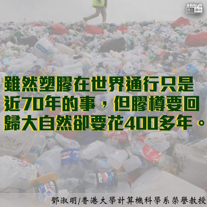 鯨魚吃膠亡 減塑豈容拖