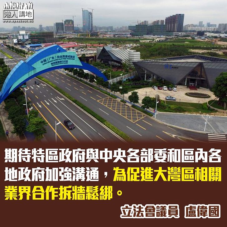 善用大灣機遇 加快建國際創科中心