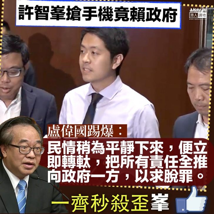 【歪理回歸】許智峯「腰板仍挺直」 盧偉國踢爆:把所有責任全推向政府一方,以求脫罪