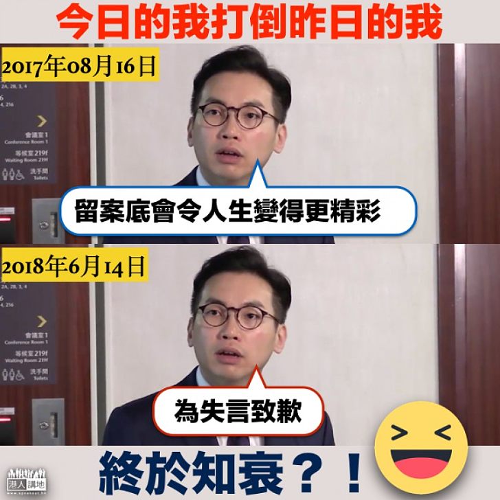 【言論不當】曾稱案底令人生更精彩 楊岳橋認衰:「為失言致歉」