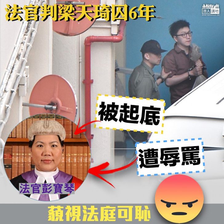 【絕不容忍】「港獨」組織侮辱法官 律政司發言人:轉交執法部門