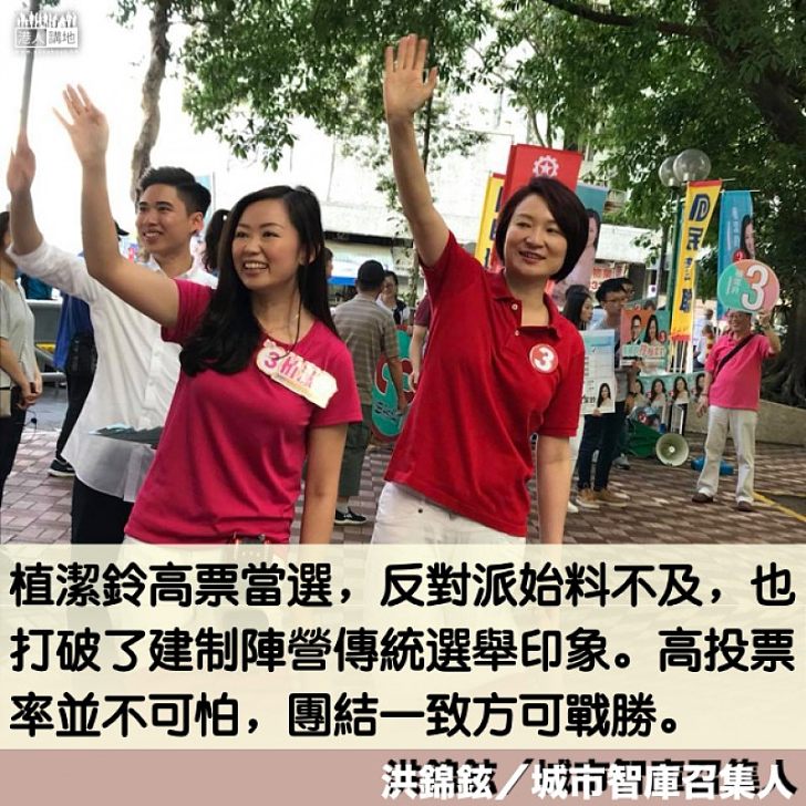 高投票率下的佳曉區補選