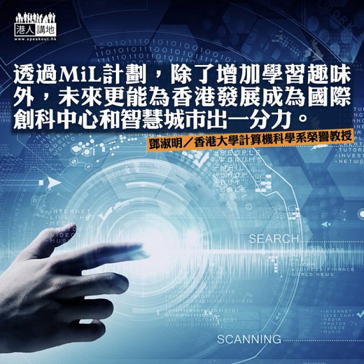 提升競爭力 從引發學習興趣開始