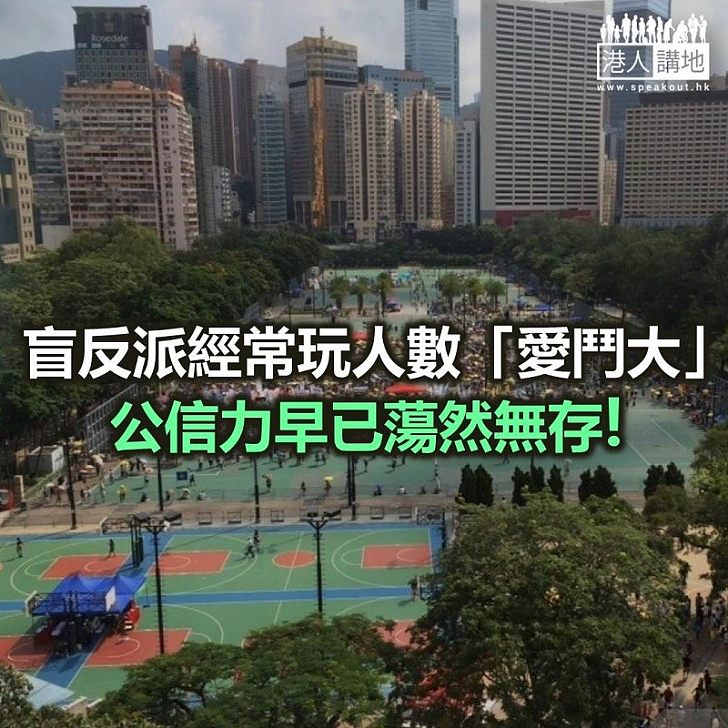 【鐵筆錚錚】遊行集會 人數「鬥吹」?