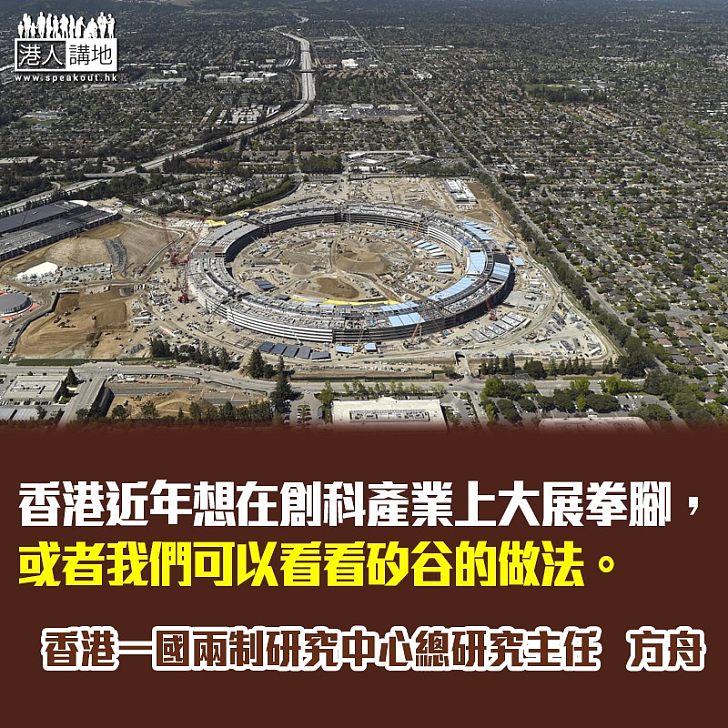 矽谷專利權制度值得香港借鏡