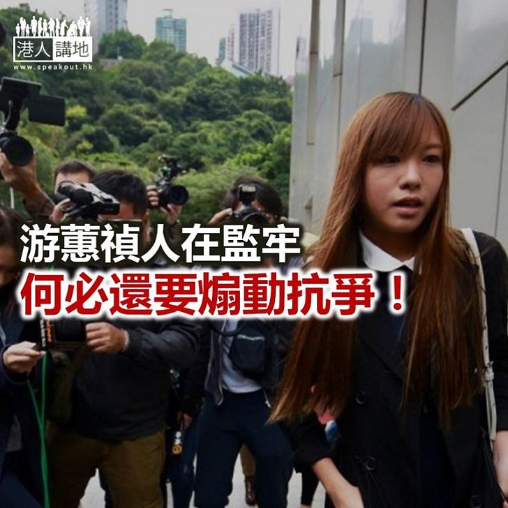 【鐵筆錚錚】游蕙禎死心不息地「播獨」?