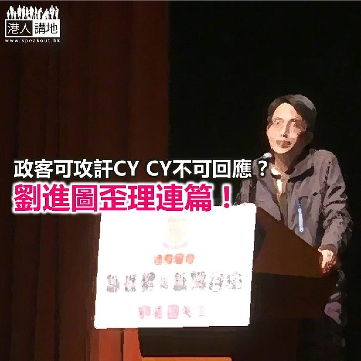 【鐵筆錚錚】只許反對派攻訐 不許前官員回應？