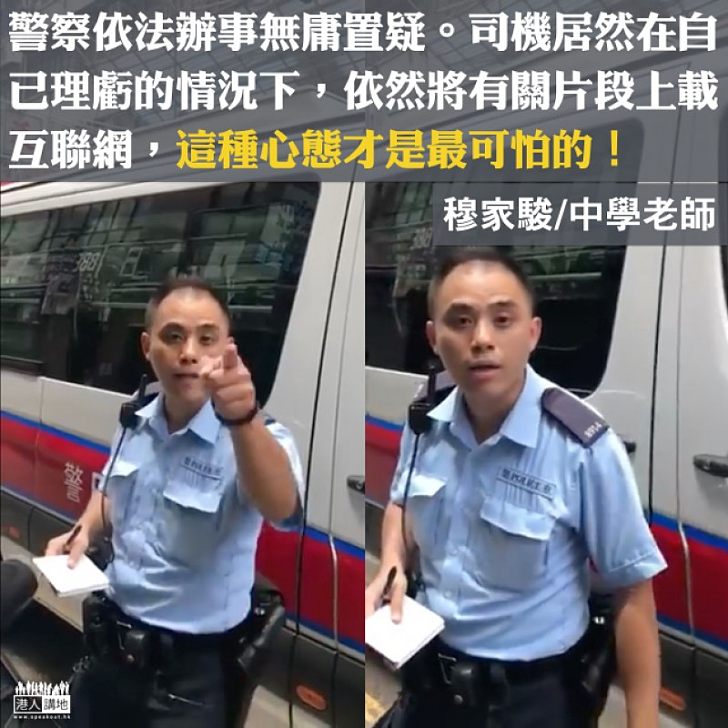 得道多助的香港警隊