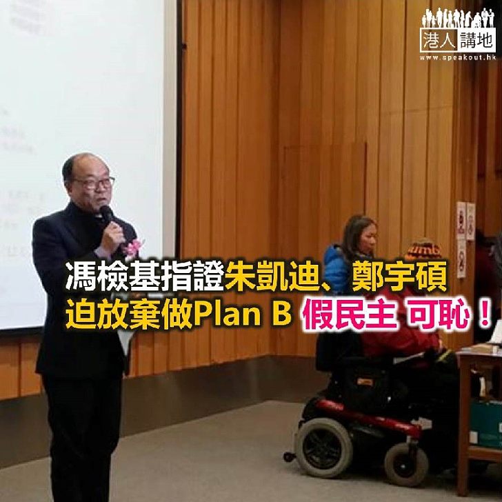 【鐵筆錚錚】來說「民主」者,便是「霸道」人!