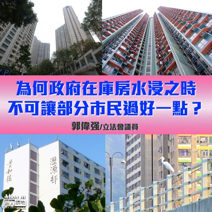 基層生活不宜倒退檢討公屋加租機制