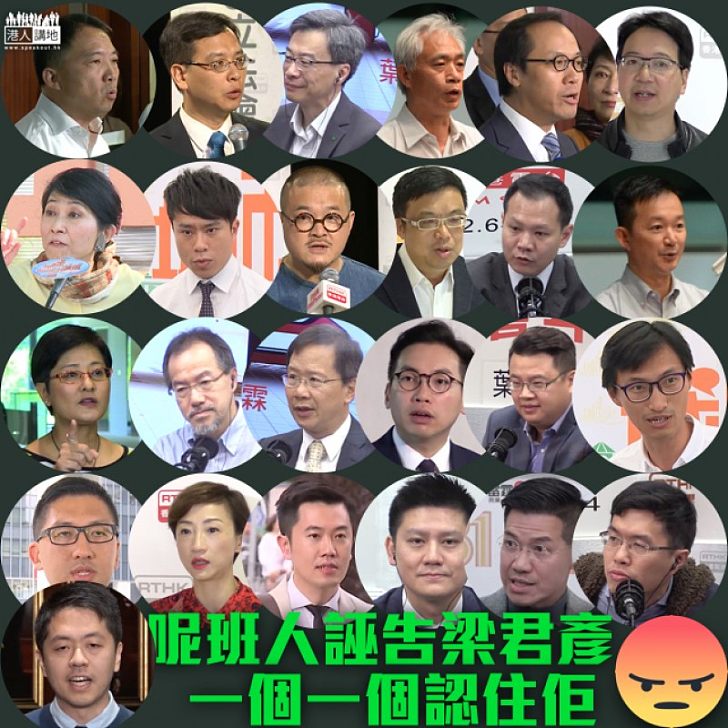 【賴地硬?】25個非建制派提不信任動議 終被否決