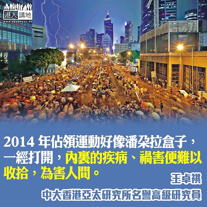 香港前途何在?用好有約束的自由!