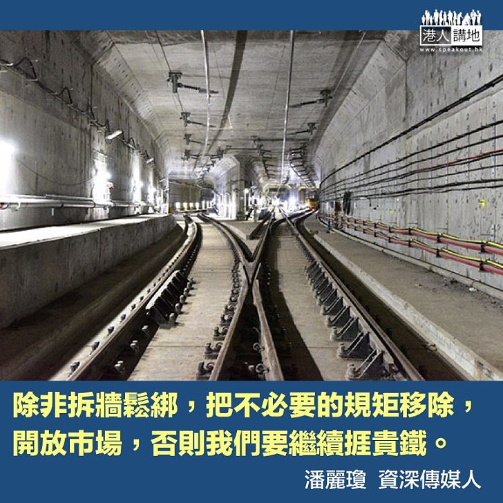 為何香港工程全球最貴?