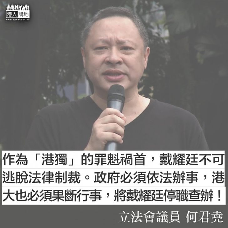 政府行動不容遲疑 依法嚴懲戴罪偽學