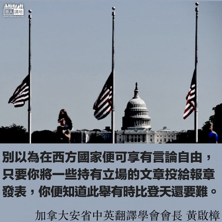 言論自由真正存在嗎?