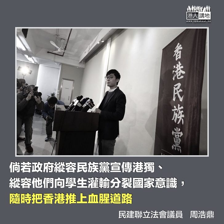 依法禁民族黨揭穿反對派詭計