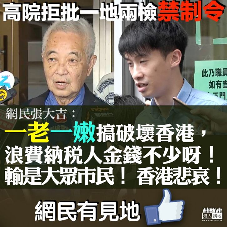 【大小不良】郭卓堅梁頌恆「自身難保」仍搞事 網民:一老一嫩搞破壞香港