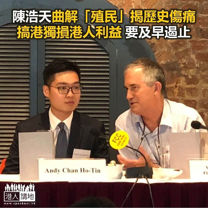 陳浩天不是瘋是投機?