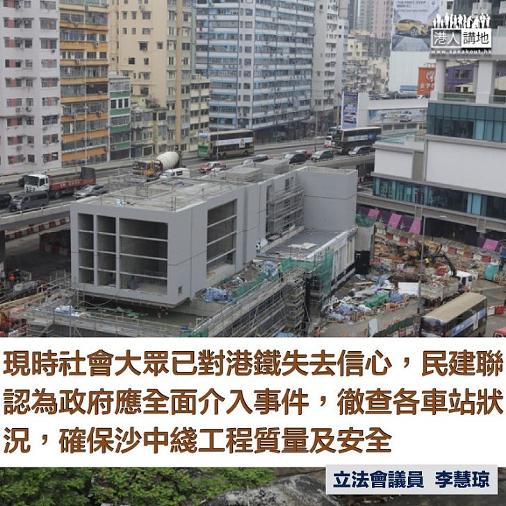 港鐵須承擔維修責任