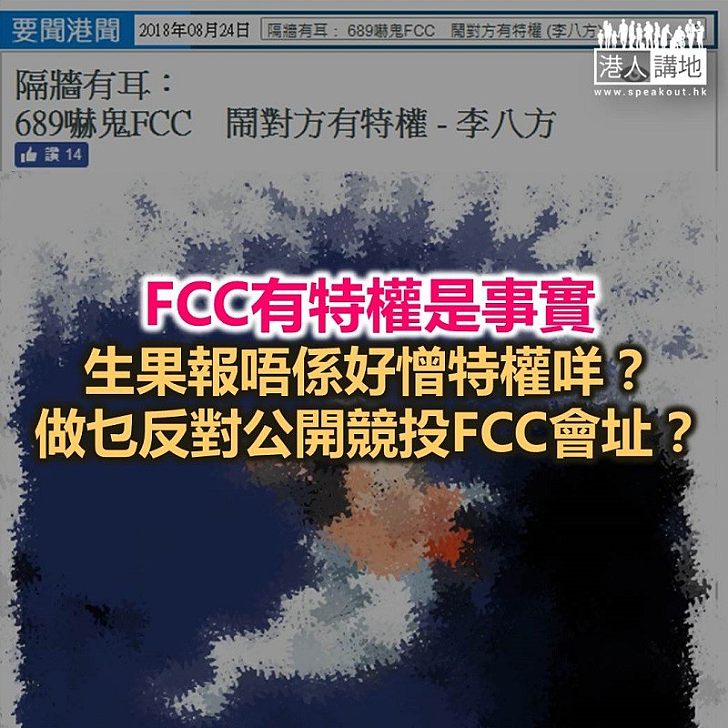 【天經地義】實話實說屈人「嚇鬼」 《生果報》冷嘲熱諷串自己?