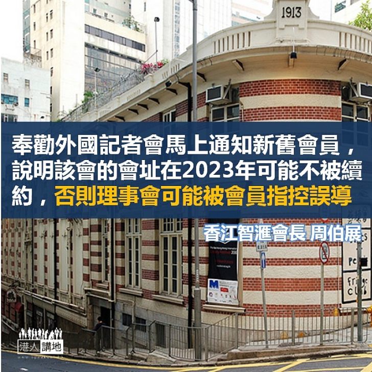 FCC會址應公開招租