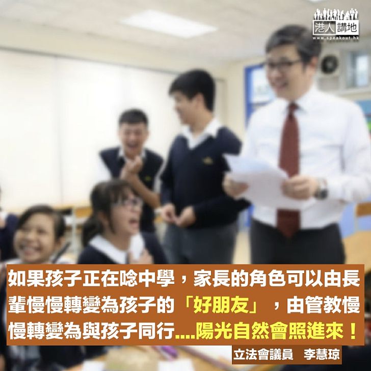 打開心窗,讓陽光照進來