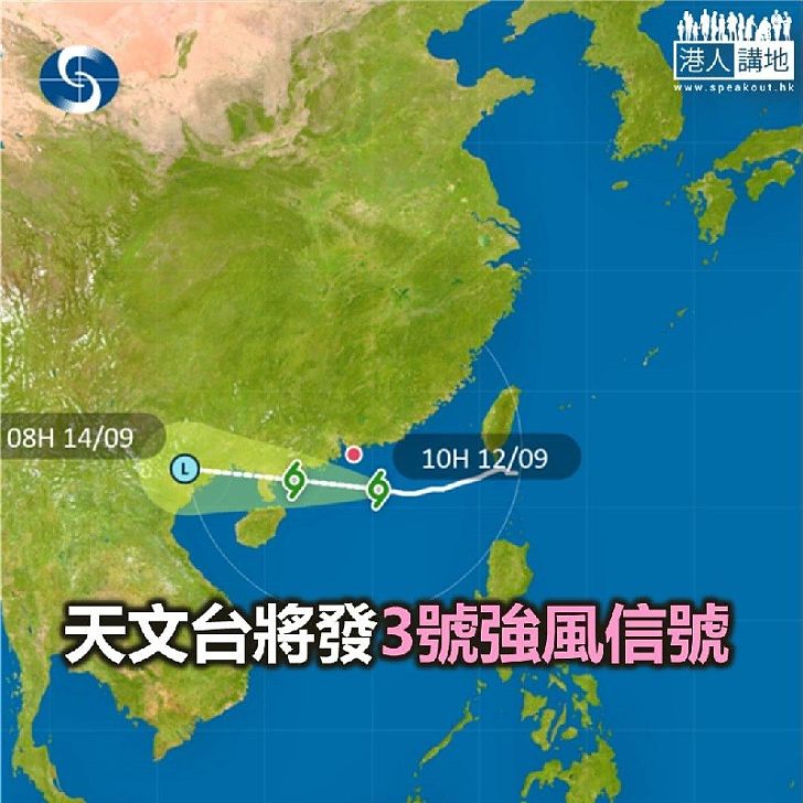 【焦點新聞】天文台稱將於上午11時至下午1時改發3號強風信號