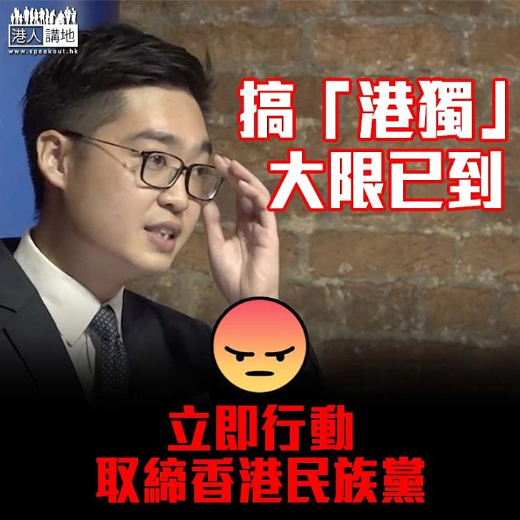 【「港獨」禍港】中述期限今屆滿 陳浩天仍未提交申述