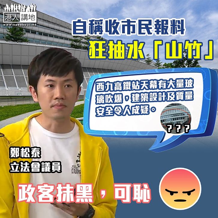 【風災過後】鄭松泰貼市民「爆料」照片 高鐵西九站被吹爆玻璃？