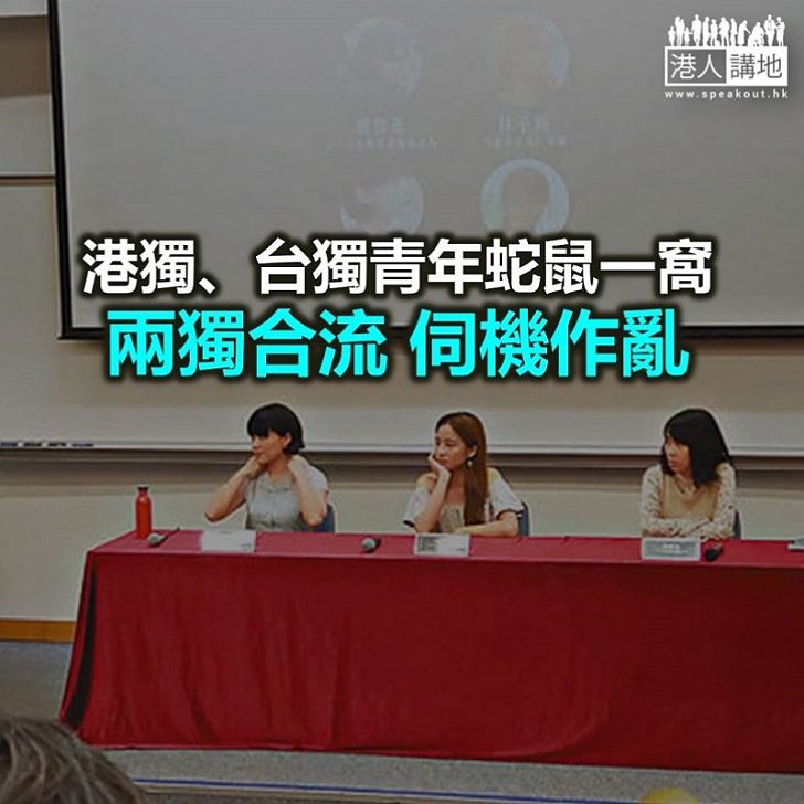 【鐵筆錚錚】大學生與「台獨」勾連 社會必須慎防