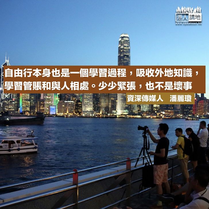 為咗旅行,去到幾盡?